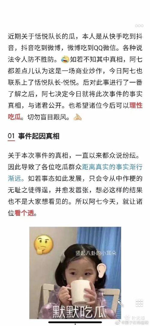 甜悦战队吃瓜视频下载,揭秘战队幕后趣事