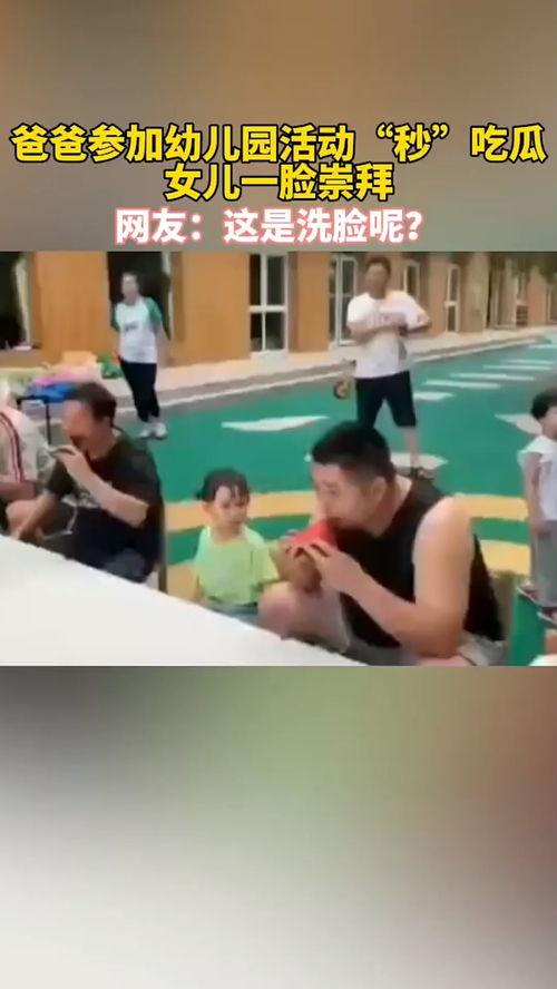 吃瓜幼儿园视频,萌娃们的欢乐时光