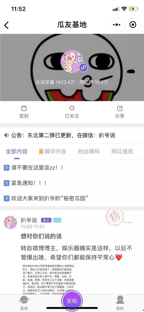 爆料吃瓜网视频,带你一探究竟