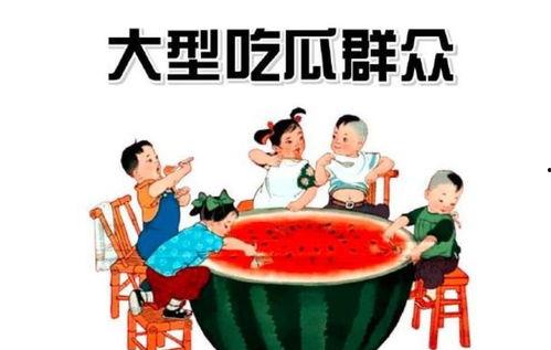 吃瓜群众幼儿园课程视频,趣味吃瓜时光，快乐成长瞬间