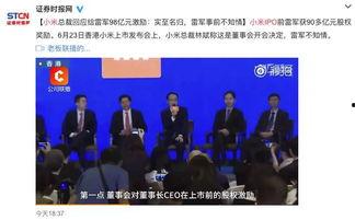 雷军直播吃瓜群众视频下载,一场别开生面的互动盛宴