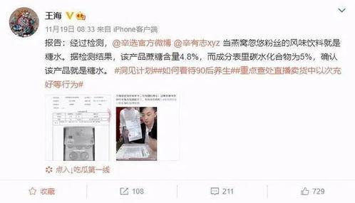 快手吴希诺吃瓜事件视频,揭秘快手网红的争议瞬间