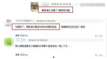 黄毅清吃瓜视频,揭秘娱乐圈幕后真相